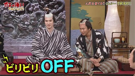 ダウンタウンのガキの使いやあらへんで 260308