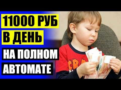 💸 Создание баннера заработок в интернете ❕ Зоотовары вакансии удаленная работа 👍
