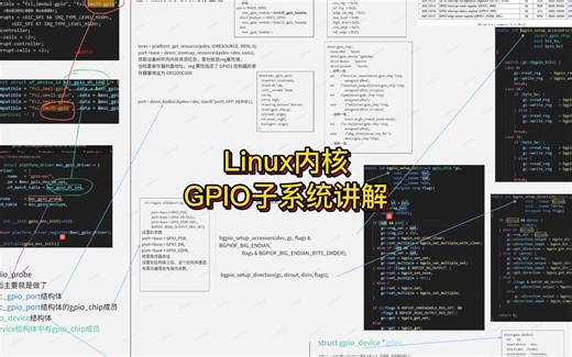 10分钟讲解Linux内核中的GPIO子系统驱动框架