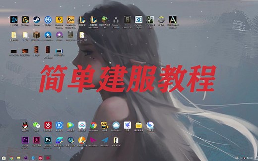 超简单！搭建方舟服务器