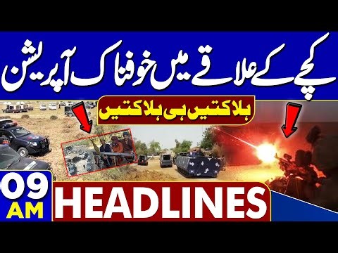 Sydney Beach Incident Updates | Pak Army Operation | Major Updates For PIA | 9AM Dunya Headlines