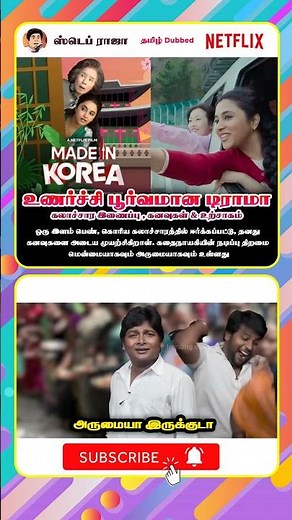 Made In Korea Movie Review by Mr. Step Raja | Priyanka Arul Mohan | Park Hae Jin #trending