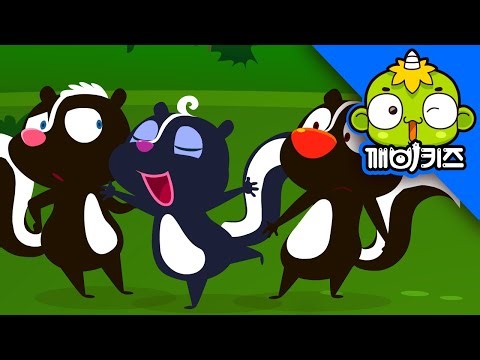 스컹크의 방귀시합 | 소방관 에디 | 코끼리 소방관 | 동물구조대 | 다람쥐와 토끼 구하기 | 깨비키즈 KEBIKIDS