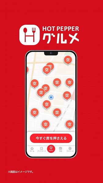 【ホットペッパーグルメ席押さえ】便利篇(30秒_縦）