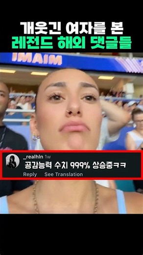 Legendary international comments on a woman watching soccer for the first time, part 16 lol
