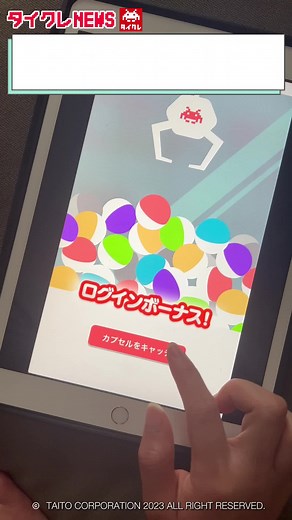 タイクラ：家にいながらクレーンゲームで遊べる体験を詳細紹介
