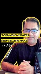 35K views | 3 Common Mistakes New Sellers Make #NewSellerBlunders #AvoidSellerMistakes #SellerSuccessTips #Tamil | Amanulla Aboobucker Siddique | Facebook