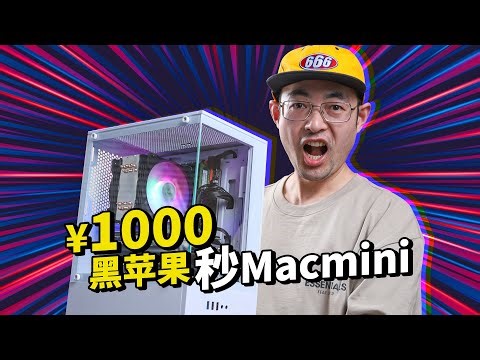 $150 Hackintosh better than Macmini M2,Yes