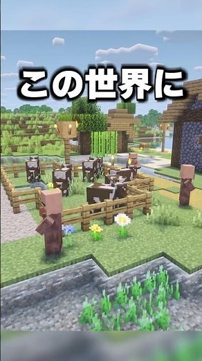 What happens if you delete Minecraft's game files one by one? #shorts #Minecraft