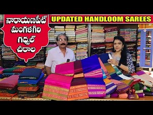 నారాయణ పేట్ చీరలు డైరెక్ట్ వీవర్స్ నుండి|Pure Handlooms n Gadwal Pattu sarees