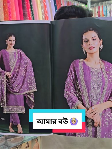 আমার বউ 😬😬 #chapainawabganj #emamvai #viral
