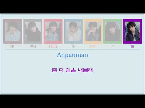 BTS Anpanman (앙팡맨) Color Coded Lylics