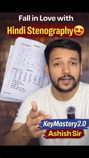 SSC Stenographer Aspirants को ये Revision देखना चाहिए #KeyMastery