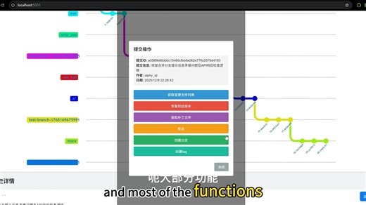 git历史vscode可视化插件大体完成（视频时间短）