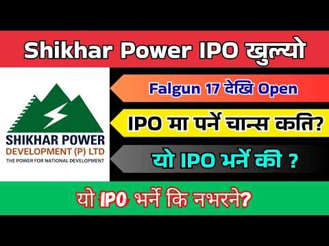 Shikhar Power IPO Update | General Public Subscription Now Open | NEPSE IPO Nepal