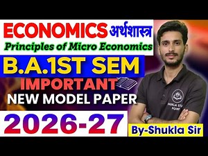 Economics ba 1st semester | Solved Question paper-2026-27 | Micro Economics | Solved model paper