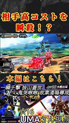 【exvsib】イニブ最強の中村悠一世界を崩壊させる#ゲーム実況 #スサノオ #エピオン #ゲーム実況 #実況 #イニブ #ガンダム #ゲーム #shortvideo #shorts #short