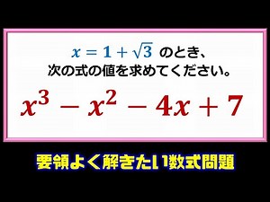 [Formula problem] The value of a higher-order formula that you want to solve well!