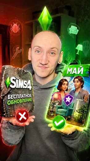 THE SIMS 4 APRIL UPDATE IS HORRIBLE! #sims #sims4