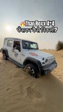 Thar Roxx Smart Crawl ne nikala Jaisalmer ke dunes se! 😱🏜️ #TharRoxx