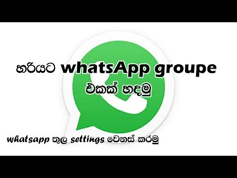 How to Make a whatsApp group (sinhala)DL TECH ACADEMY