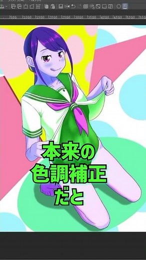 【クリスタ】何度でも教えたくなる神機能 色調補正レイヤー【クリスタ 初心者 CLIP STUDIO PAINT】 #Shorts