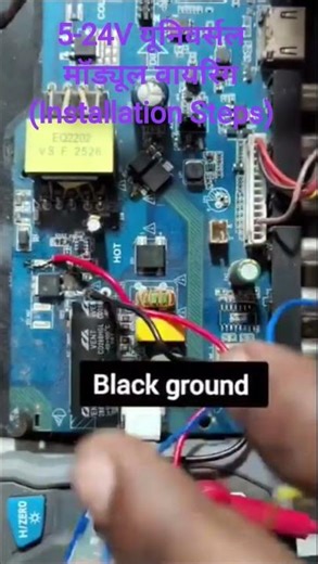 5-24V यूनिवर्सल मॉड्यूल वायरिंग (Installation Steps BK #LED #TV #REPAIR #