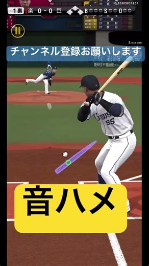 #プロスピa #プロ野球 #野球 #甲子園 #阪神タイガース #ホームラン #リアタイ #プロスピ #mlb #音ゲー #baseball #ゲーム実況 #ブロスタ #ばずれ #ハムチャンネル