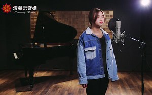 【清晨录音棚】 徐薇挑战高音《空心》最好听的版本！