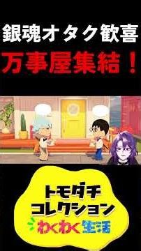 万事屋復活！！！