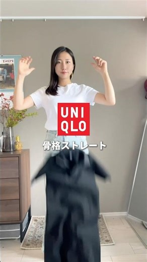 【骨格ストレート】UNIQLOワンピあり？なし？