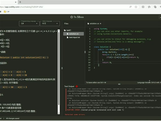 算法学习：Triangle（Codility）