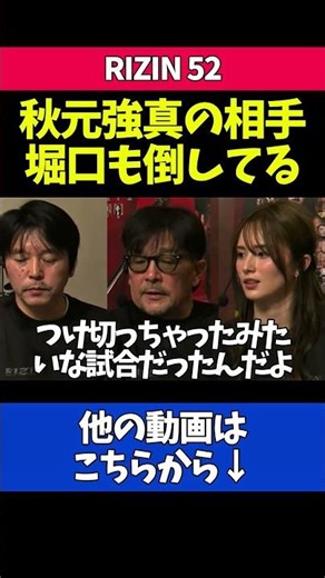 堀口恭司も完封したパッチーミックスが強すぎる