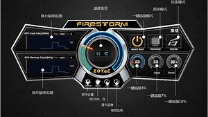 Zotac hız aşırtma uygulaması Firestorm'u güncelledi