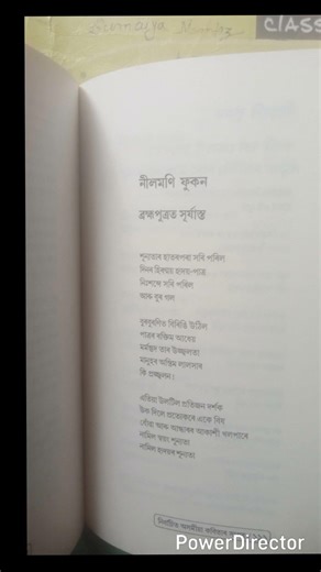 Brahmaputrar surjasto কবিতা B.A 2nd semister Major Assamese.texbook.#কবিতা #youtube #shorts