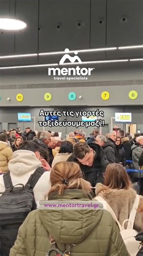 Mentor Travel Specialists on Instagram: "✈️ Πράγα, Βιέννη, Μπρυζ, Παρίσι, Λονδίνο, Glamour Ελβετία, Special Αλσατία, Βουδαπέστη, Κρακοβία- Βαρσοβία, Ρώμη, Άμστερνταμ, Βαρκελώνη, Βερολίνο, Βελιγράδι, Σόφια, Κων/πολη, Βουκουρέστι, Δαλματία αλλά και στο Ντουμπάι, στο Κάιρο, στη Ζανζιβάρη, στις Μαλδίβες, Κάθε προορισμός & Μια μοναδική εμπειρία. 🎄 Αυτές τις γιορτές ταξιδεύουμε μαζί! Για εμάς στο Mentor, κάθε ταξίδι είναι μια ξεχωριστή ιστορία και εσείς ο λόγος που τη δημιουργούμε. 🤍✈️ Σας Ευχαριστο