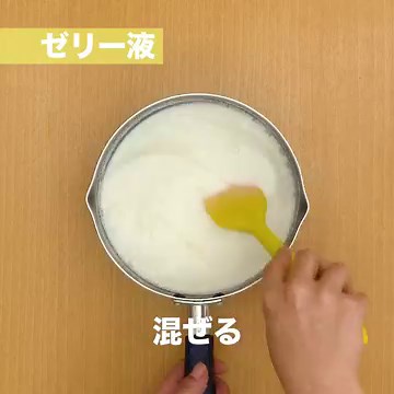 やわらか食感♪ 簡単ミルクゼリーのレシピ動画・作り方 | デリッシュキッチン