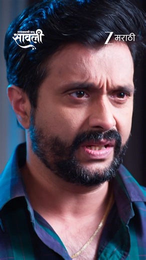 राजकुमार त्याच्या चुकांची कबुली देतो... #ZeeMarathi #zeeonthegoreels #SavlyachiJanuSavali #ZM | Zee Marathi