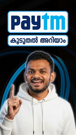 Paytm |Paytm App Malayalam | Paytm Explained | Which UPI App Is Best ?
