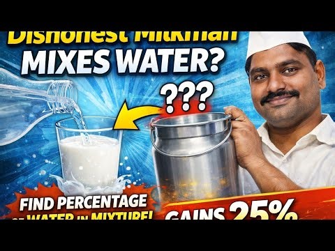 A dishonest milkman question