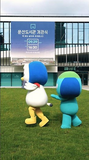 파주시 역대급 도서관,✨문산도서관 GRAND OPEN 임박✨