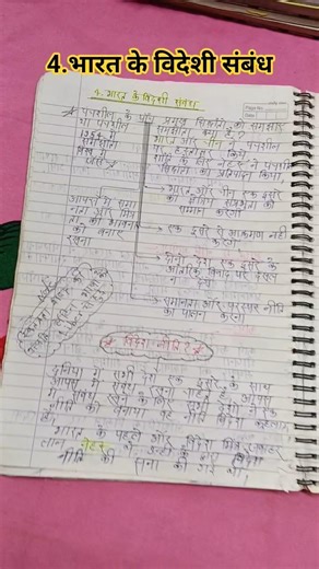 4 भारत की विदेशी संबंध note ❤️।। class 12th political science chapter 4 notes
