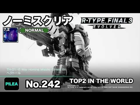 ノーミス 'HECTOR NORMAL' R-TYPE FINAL 3