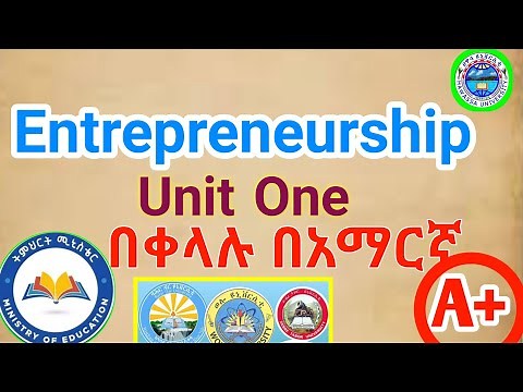 Entrepreneurship Chapter 1 በአማርኛ | What is Entrepreneur ?‪@AplusEthiopia‬ #Freshman_course