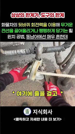 "우리가 기술이 없냐? 돈이 없지", 동남아에서 화물차 뒷바퀴로 리프트 만드는 혁명