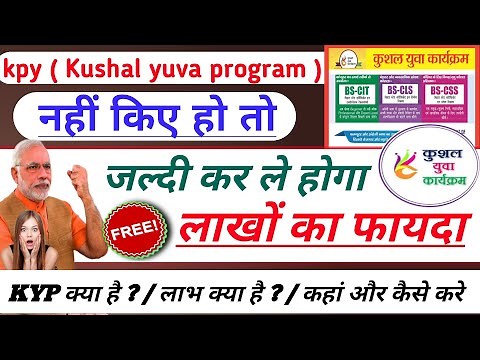 Kyp Kya Hai | What is kyp course | Benefits of KYP course | KYP Certificate | Kushal Yuva Program