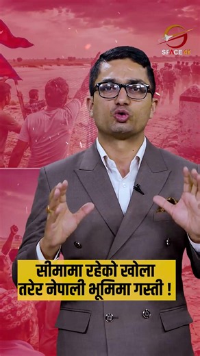 बर्दिधारी भारतीय एसएसबी नेपाली भूमिमा, सुस्ताका स्थानीयले गरे प्रतिकार !