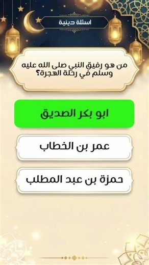 أسئلة دينية متنوعة واجوبتها من القرآن الكريم أسئلة واجوبة سؤال وجواب #اسئلة_واجوبة #سؤال_وجواب