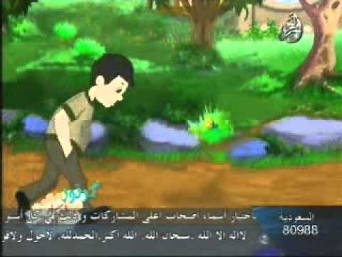 Arabic Cartoon for Kids: Adab Az Ziyarah