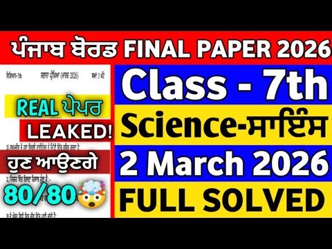PSEB Class 7th Science Final Paper 2026 | Solved | Class 7th Science 2 March Final Paper 2026 #pseb